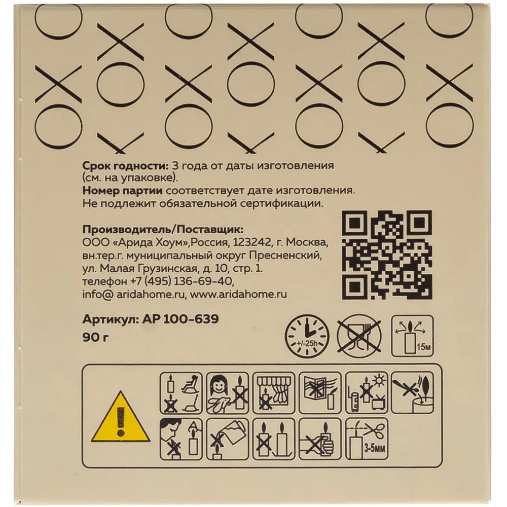 Свеча в стакане ароматизированная Arida Home Xo The Cynosure STLM-2056318 - Вид №5