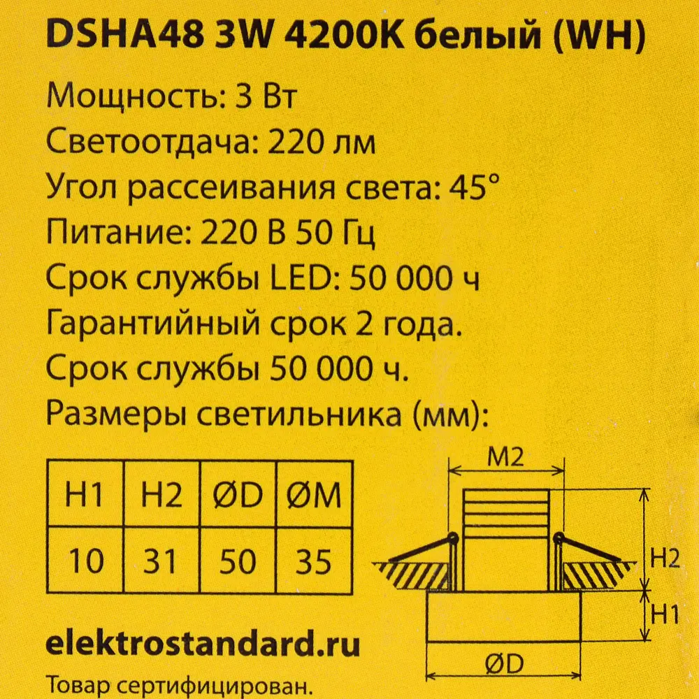 Спот встраиваемый светодиодный Электростандарт Stella 48B, 3Вт, цвет серебро 15398314 STLM-2046642 Elektrostandard  - Вид №1