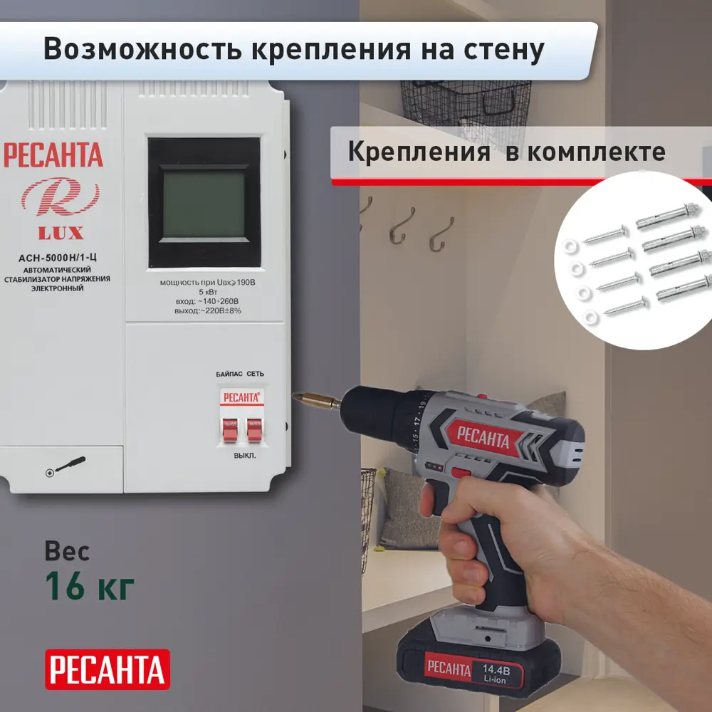 Стабилизатор напряжения Ресанта АСН- 5 000 Н/1-Ц 5 кВт 84986119 STLM-2173258  - Вид №10
