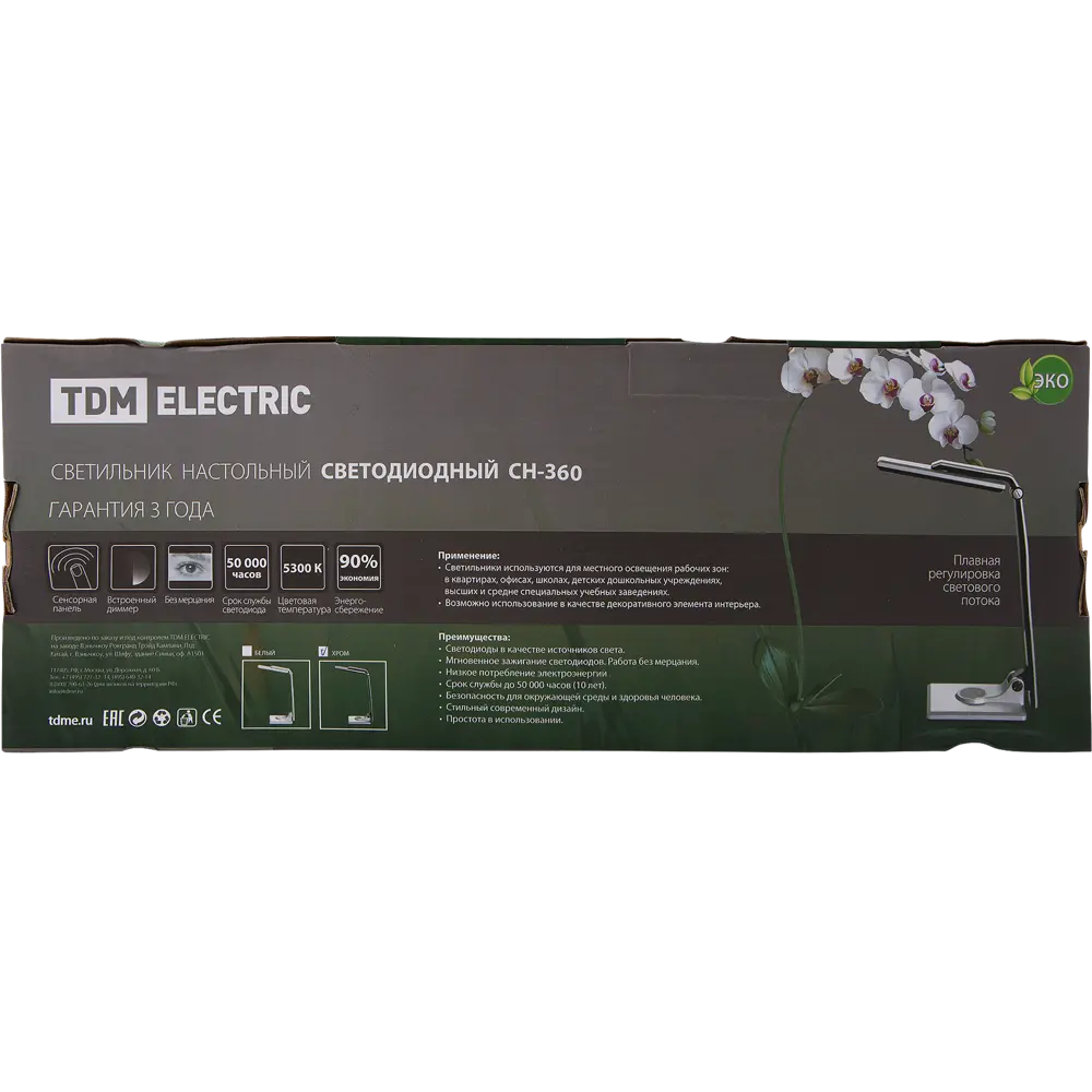 TDM ELECTRIC Настольная лампа с сенсорным диммером и хромированным дизайном 17955655 STLM-0009075 - Вид №8