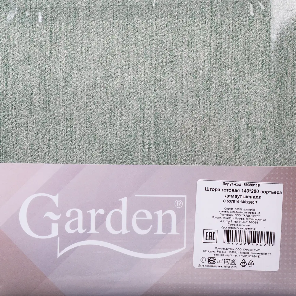 Штора на ленте димаут 140x260 см цвет зеленый GARDEN STLM-2161017 - Вид №6