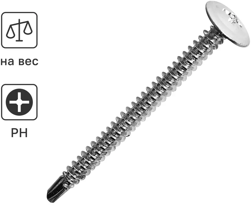 88784416 Саморезы по металлу Standers полусферические со сверлом оцинкованные 4.2x50 на вес STLM-1004877