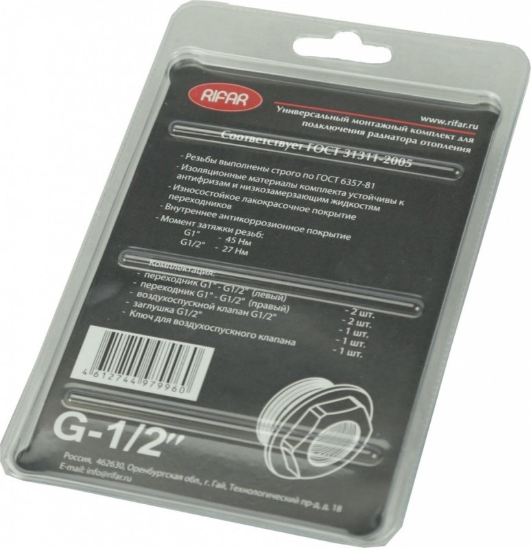 Монтажный комплект для радиаторов RIFAR 1/2" серия Base RADG12 - Вид №1