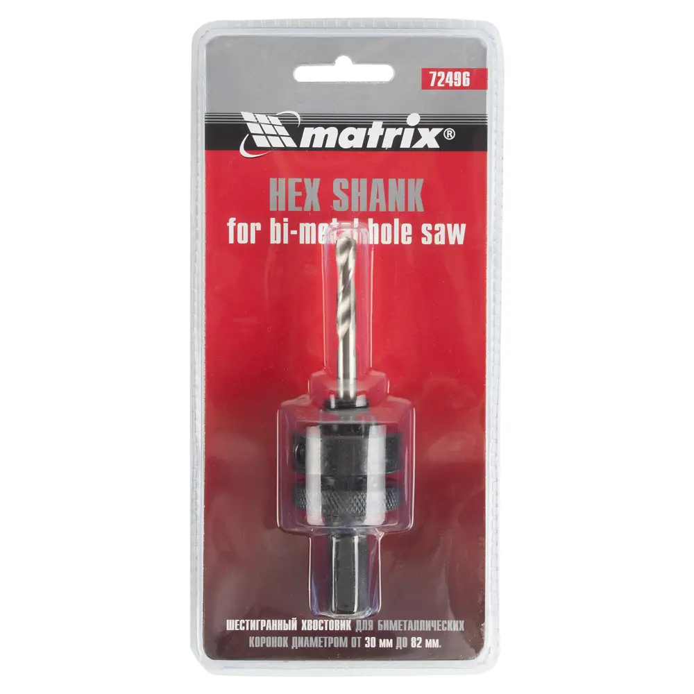 Хвостовик для биметаллических коронок Matrix 32-82 мм 17916023 STLM-2034673  - Вид №1
