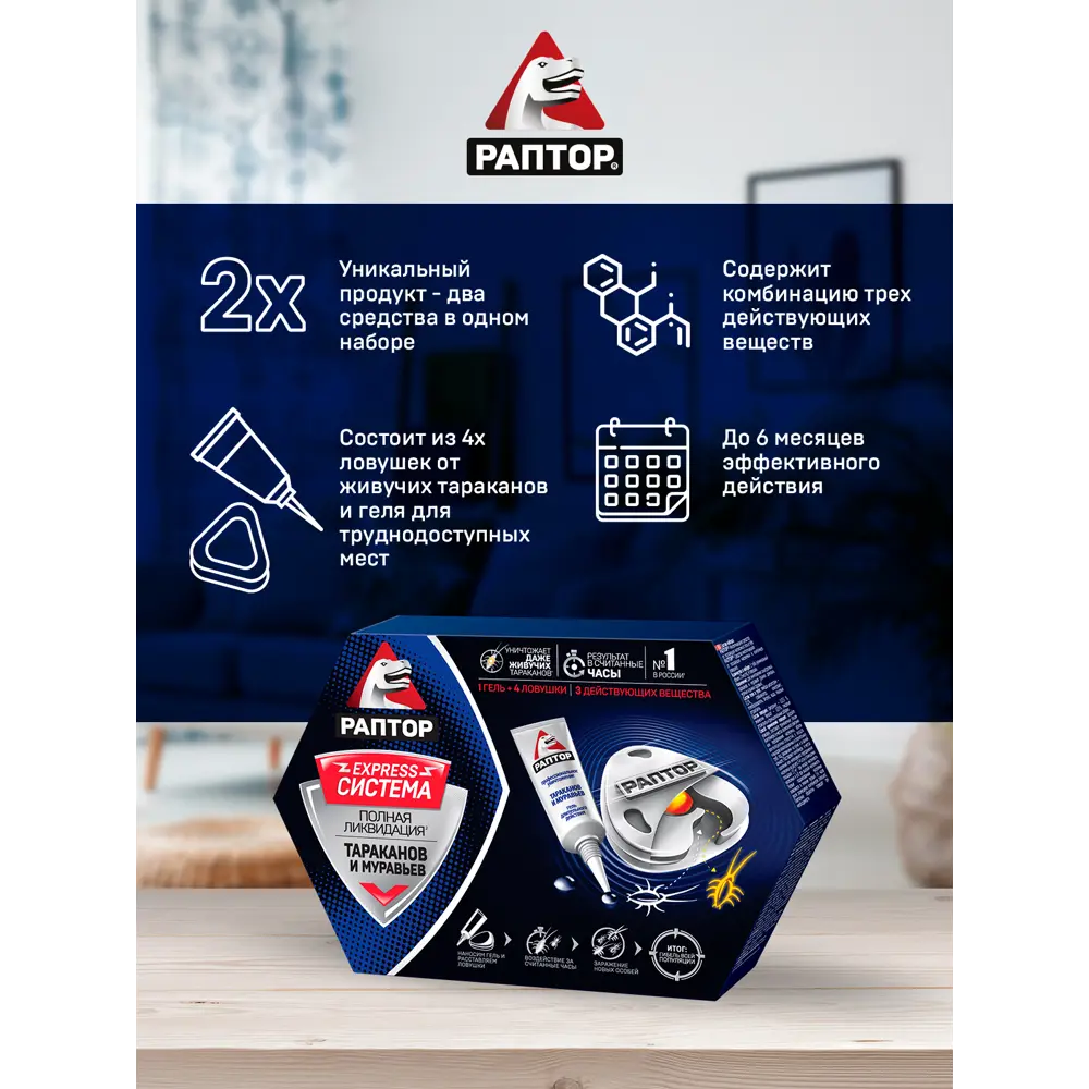 Santreyd: Комплексная система уничтожения тараканов и муравьев 81975409 STLM-0016273 - Вид №2