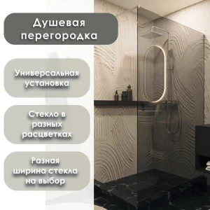 91655085 Душевая перегородка H.a.g HAG grey 700 70x195см хромированный профиль STLM-1496685