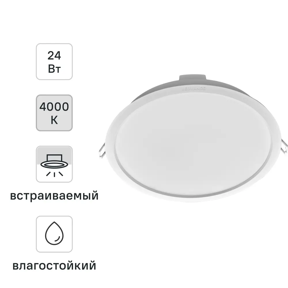 Встраиваемый светильник LEDVANCE Downlight 24W для современного интерьера 82833801 STLM-0036665
