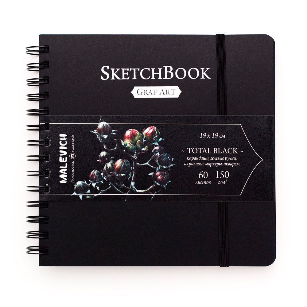 401218 Блокнот для графики GrafArt Total Black 150 г/м2 19 х 19 см на спирали 60 л. черный Малевичъ 