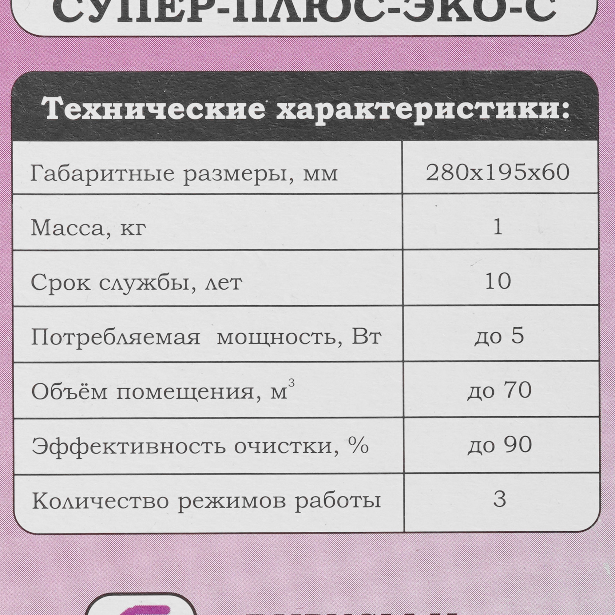 1100973 Очиститель воздуха Супер-Плюс Эко-С зеленый STDN-0106988 - Вид №6