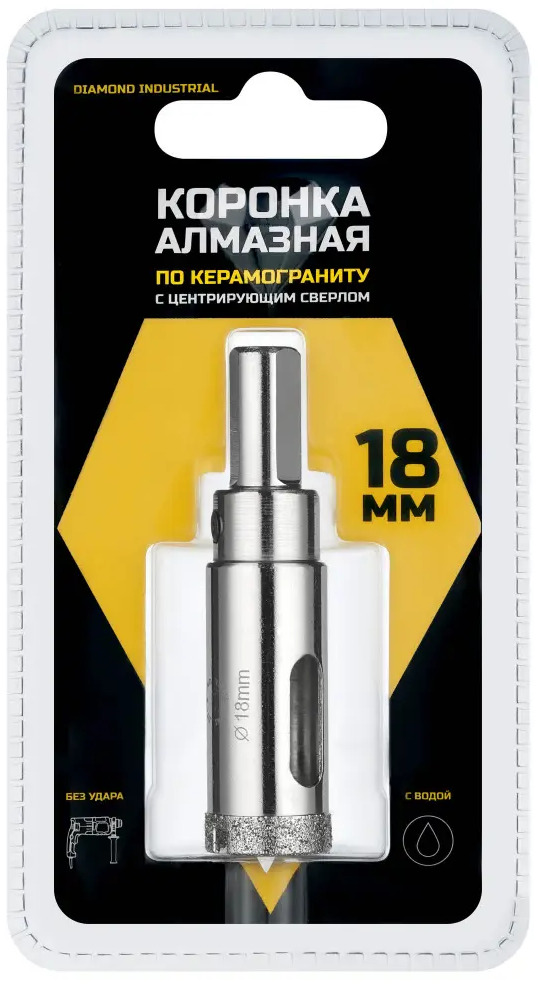 91268342 Коронка алмазная по керамограниту Diamond Industrial DIDCSC018 18 мм STLM-0529204