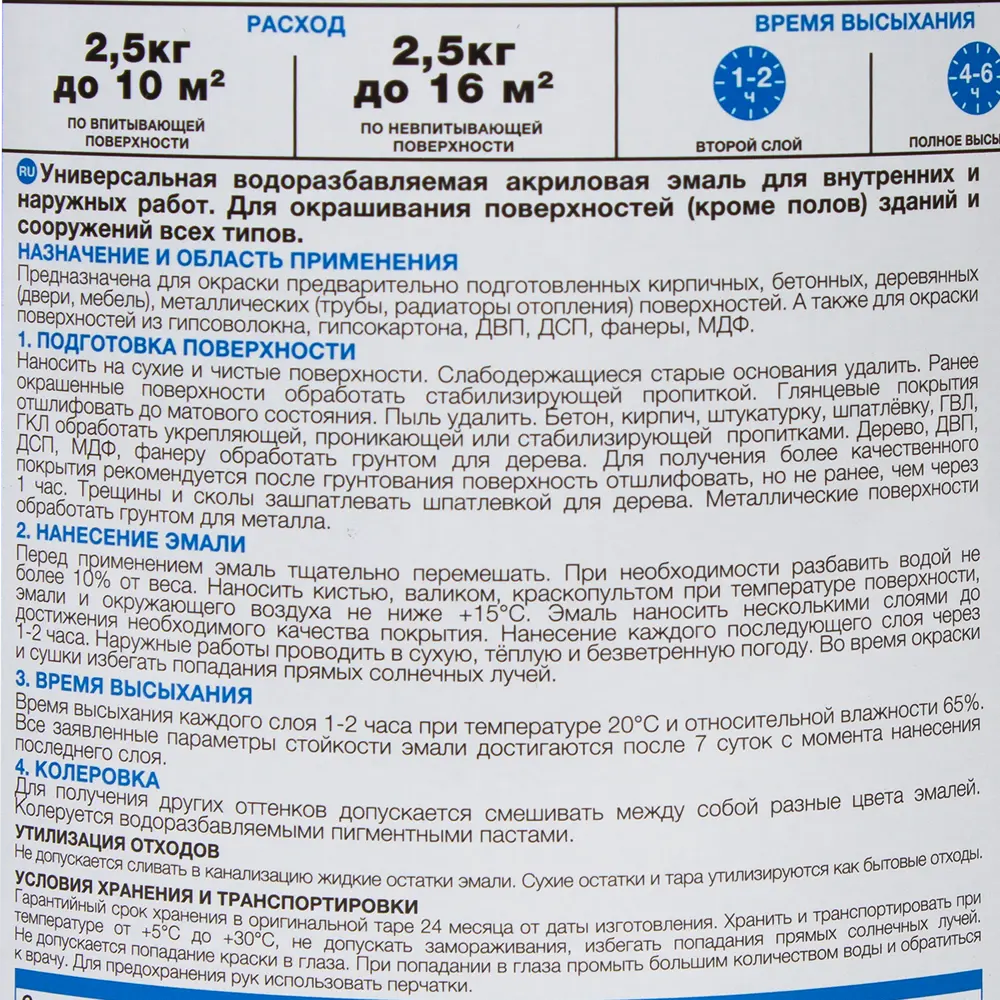 Эмаль универсальная Luxens 2.5 кг коралловый STLM-2198607 - Вид №2