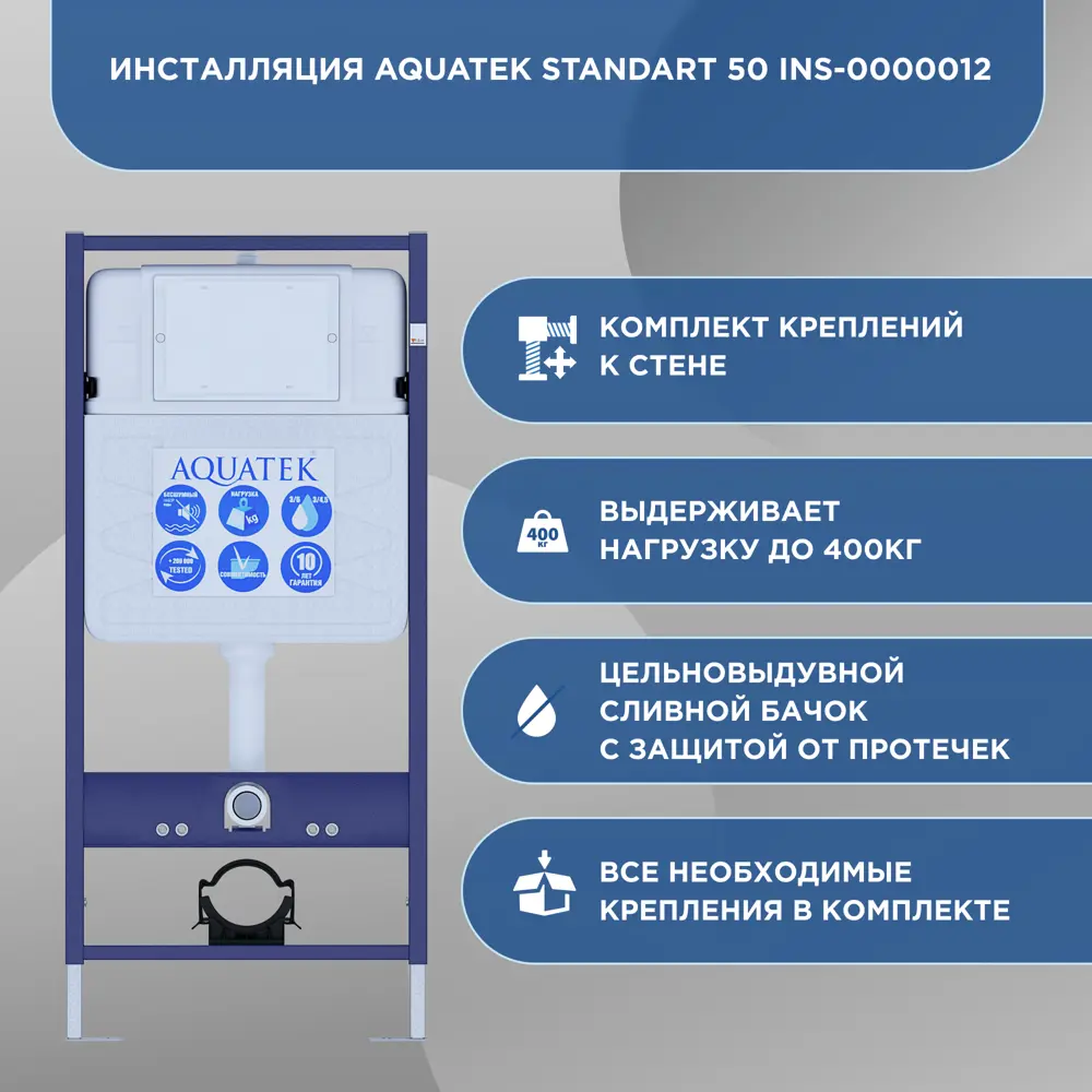 Комплект инсталляция с унитазом Aquatek Амадео безободковый с микролифтом с клавишей цвет хром STLM-2211907 - Вид №3