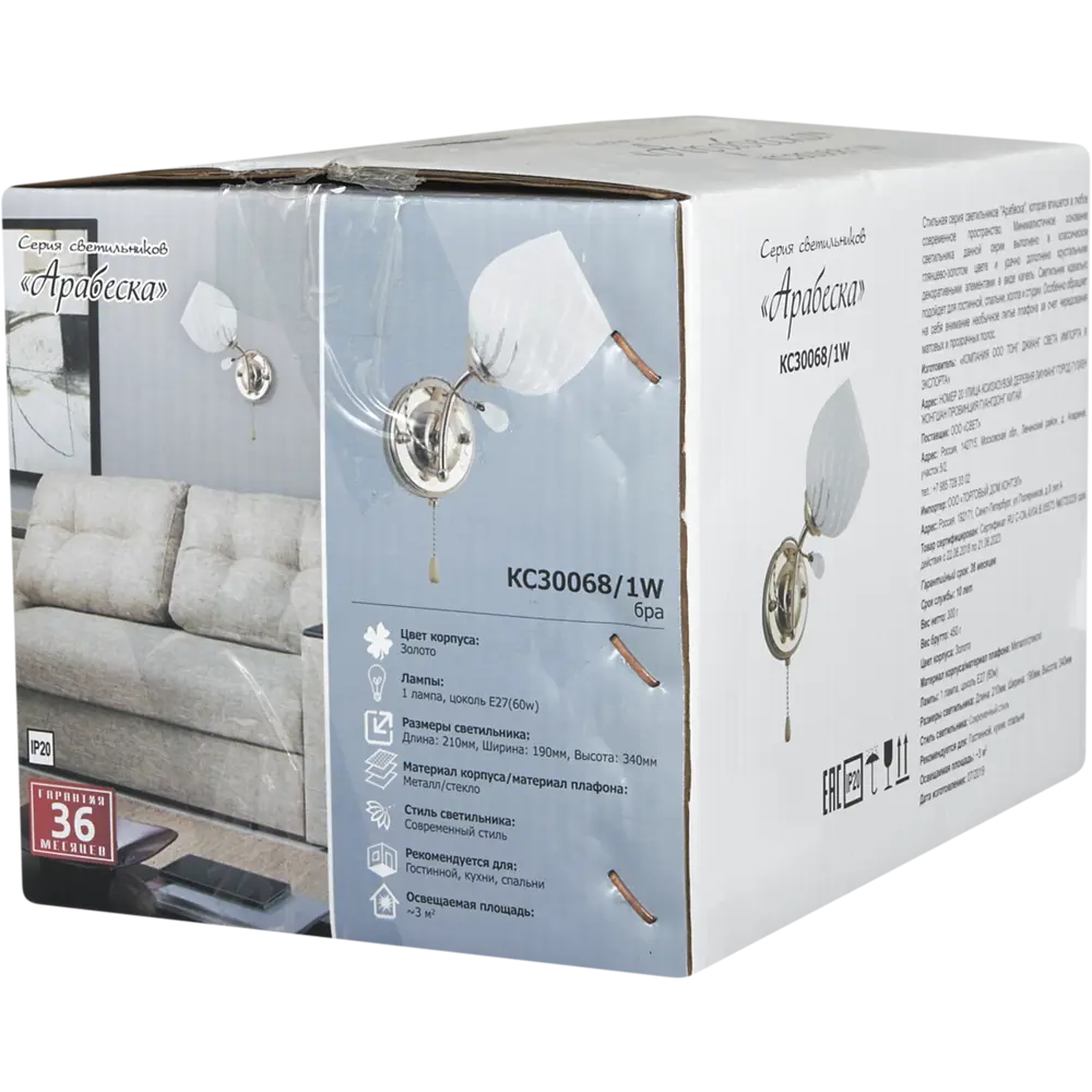 Бра «Арабеска» КС30068/1W, цвет золотой КЛЮЧНИК STLM-2040012 - Вид №6