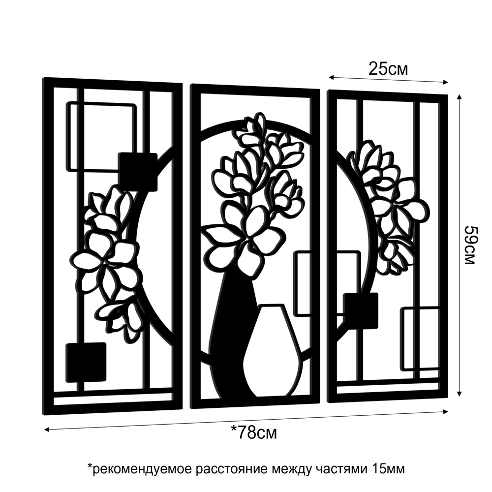 Панно декоративное Цветы МДФ 25x59 см черное 86809704 STLM-2199291 Santreyd  - Вид №2