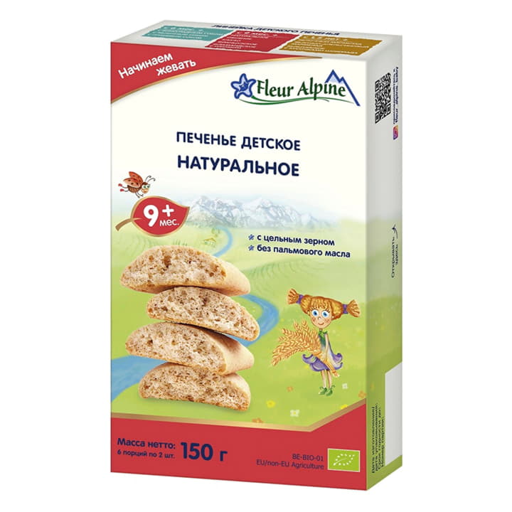 Печенье детское Натуральное с 9 месяцев Fleur Alpine 150 г Santreyd 15757 - Вид №1