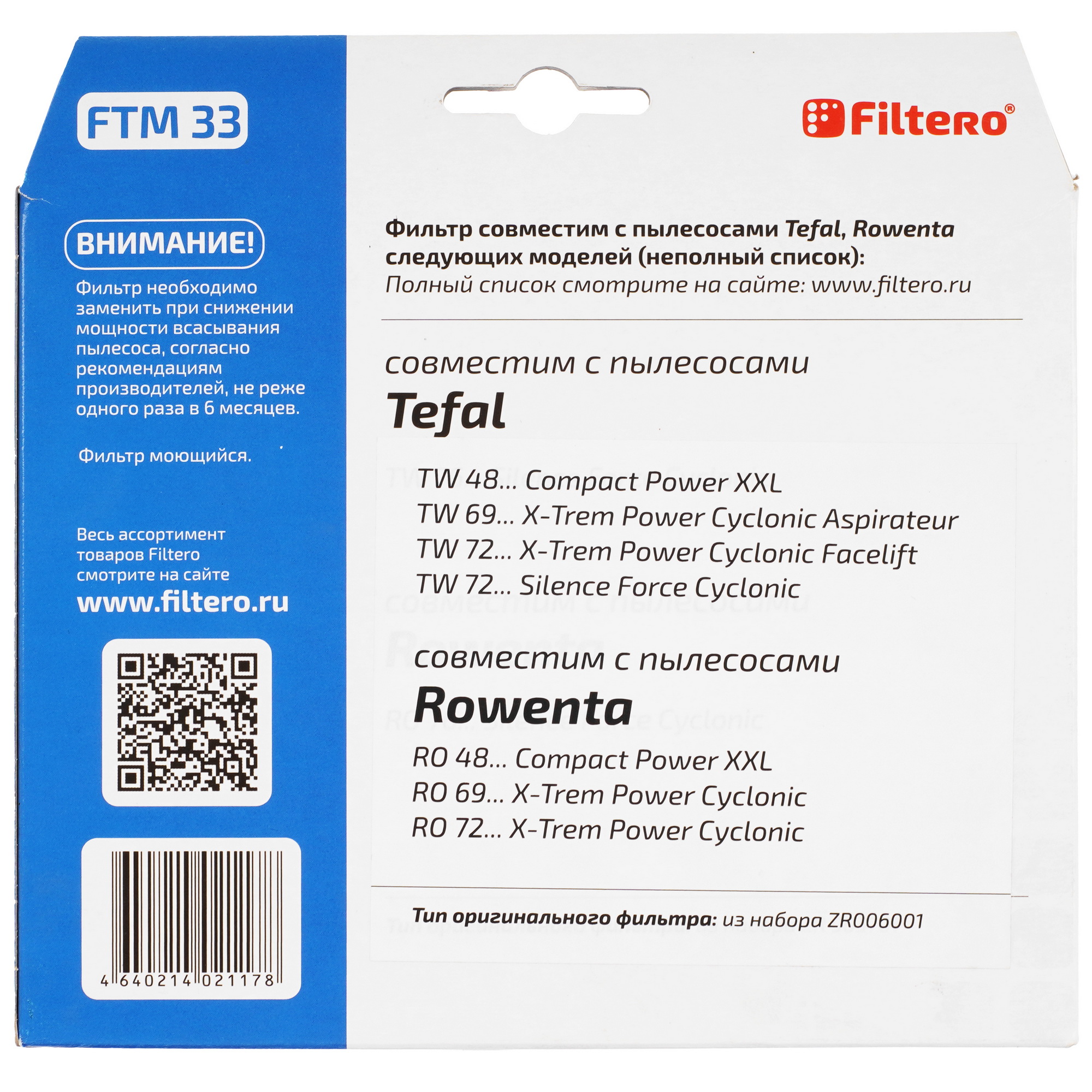 9183652 Фильтр Filtero FTM 33 STDN-0003508 - Вид №2