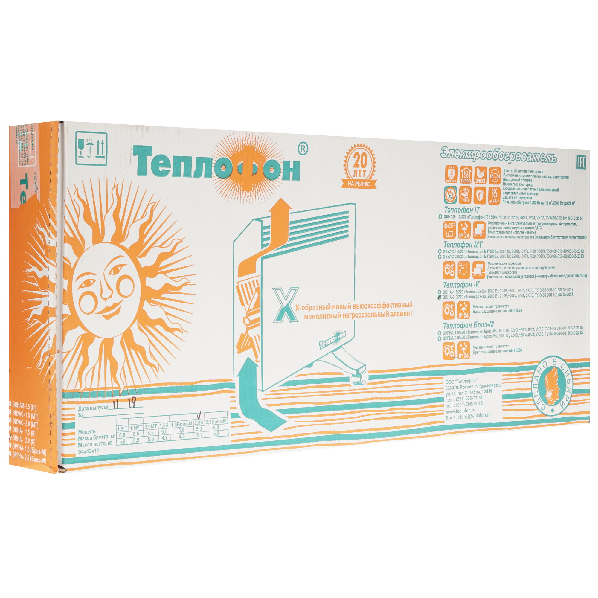 1246134 Конвектор Теплофон К-2000 ЭВНА-2,0/220 STDN-0115222 - Вид №7