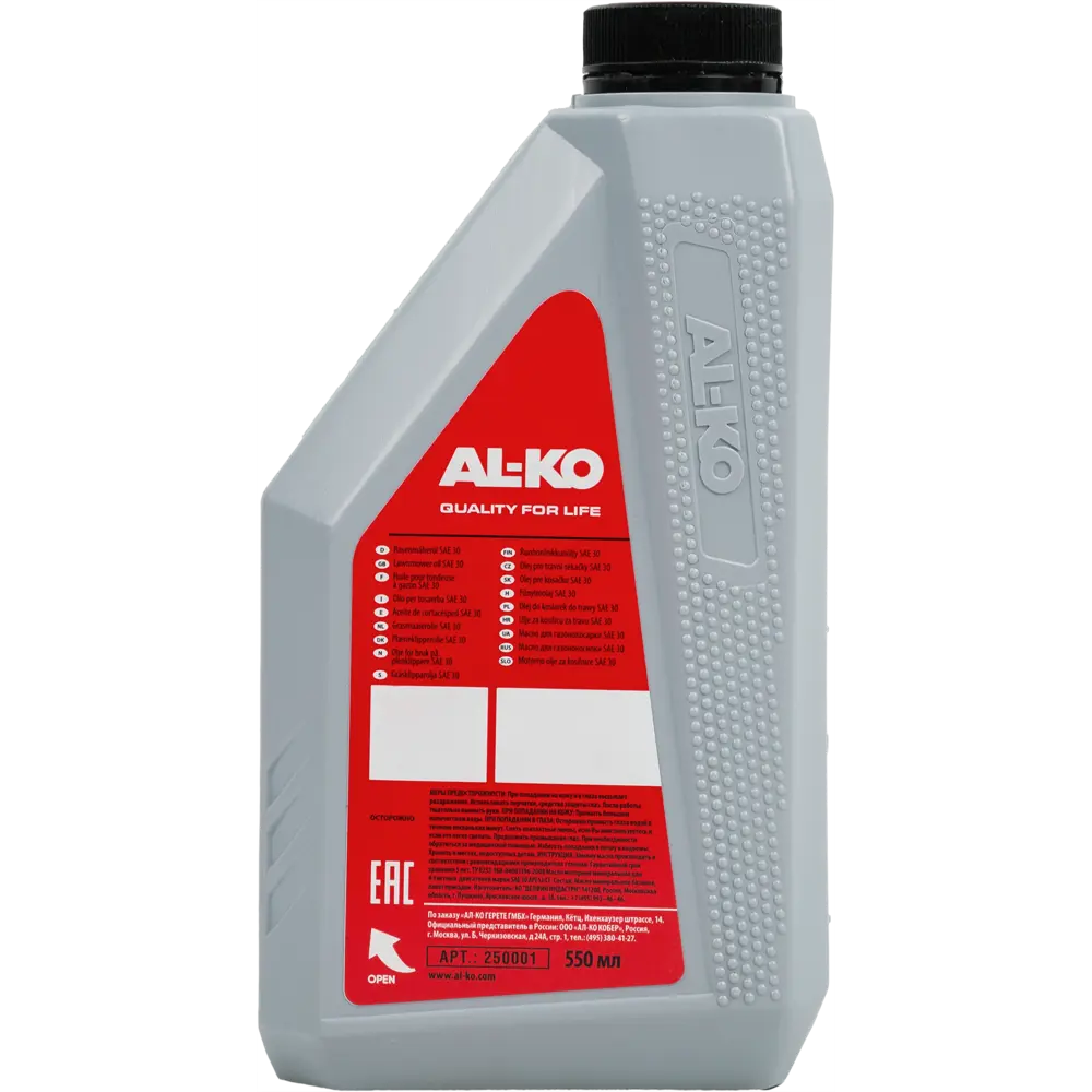 Моторное масло AL-KO 250001 для четырехтактных двигателей 82659474 STLM-0033075 - Вид №1