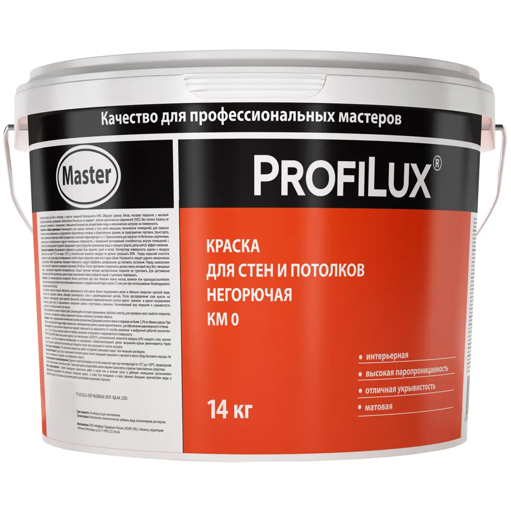 Краска для стен и потолков Profilux негорючая КМ0 матовая цвет белый база А 14 кг STLM-2126397