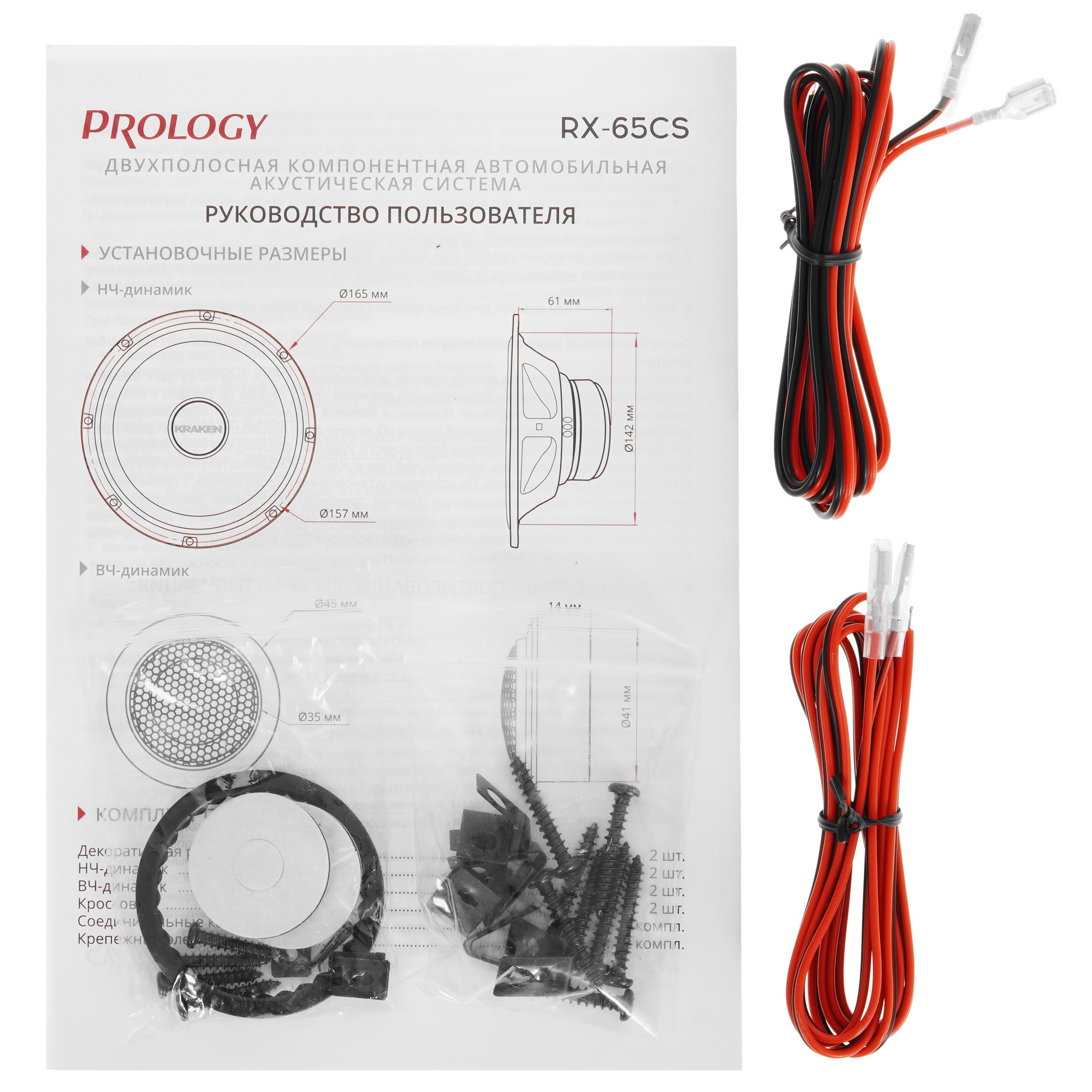 9959762 Компонентная акустическая система Prology RX-65CS STDN-0142528 - Вид №7