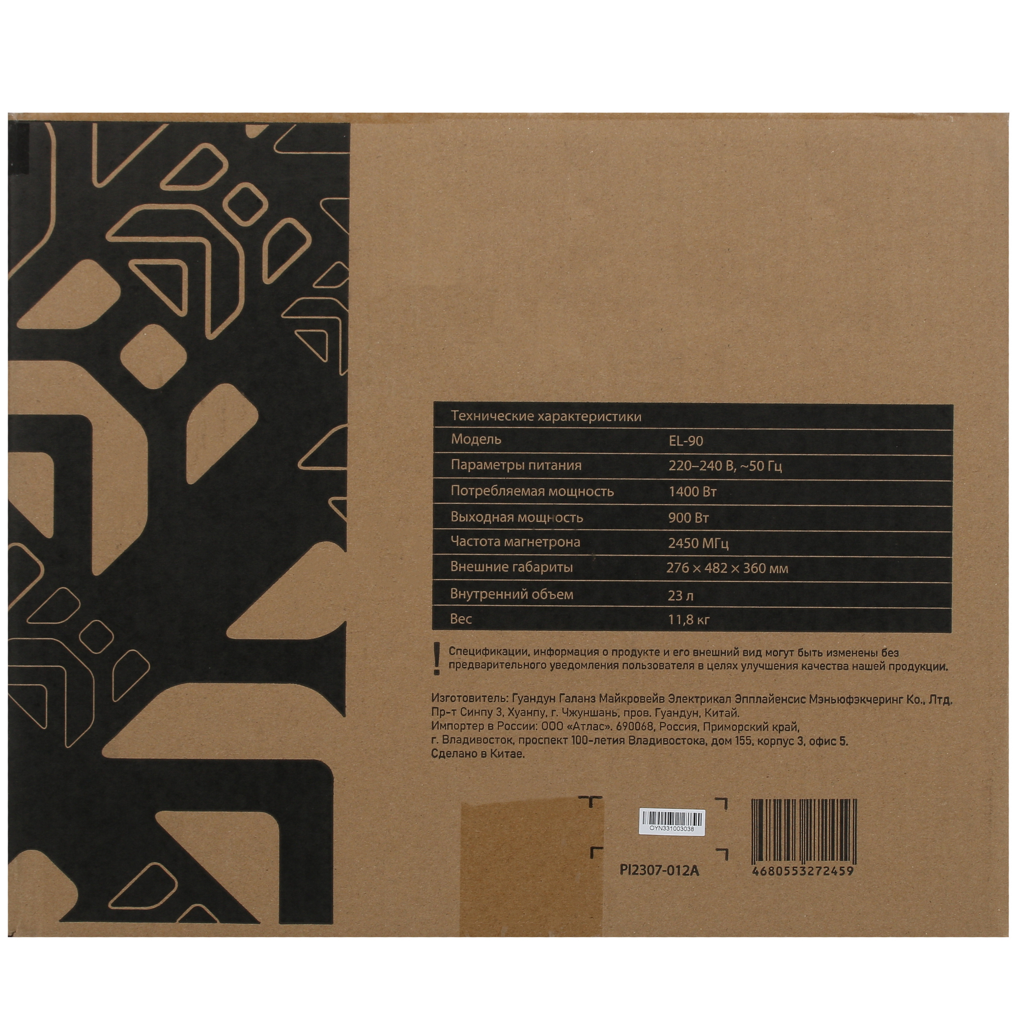 5413513 Микроволновая печь DEXP EL-90 черный STDN-0098197 - Вид №8