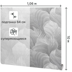 Обои флизелиновые Ateliero Zefir серые 1.06 м At588437