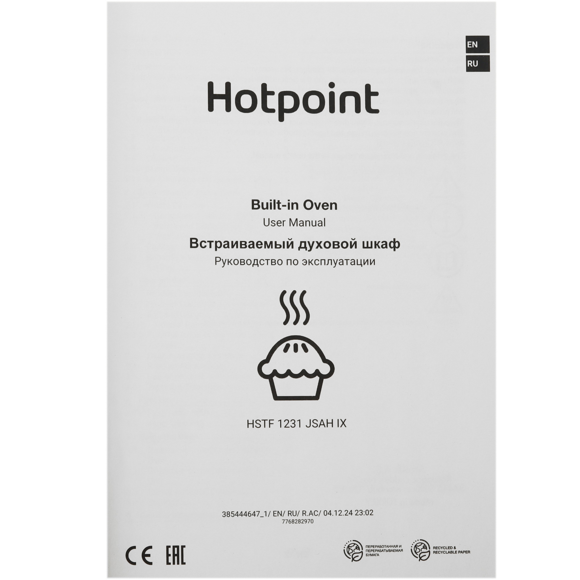 9231960 Электрический духовой шкаф Hotpoint HSTF 1231 JSAH IX серебристый STDN-0051625 - Вид №9