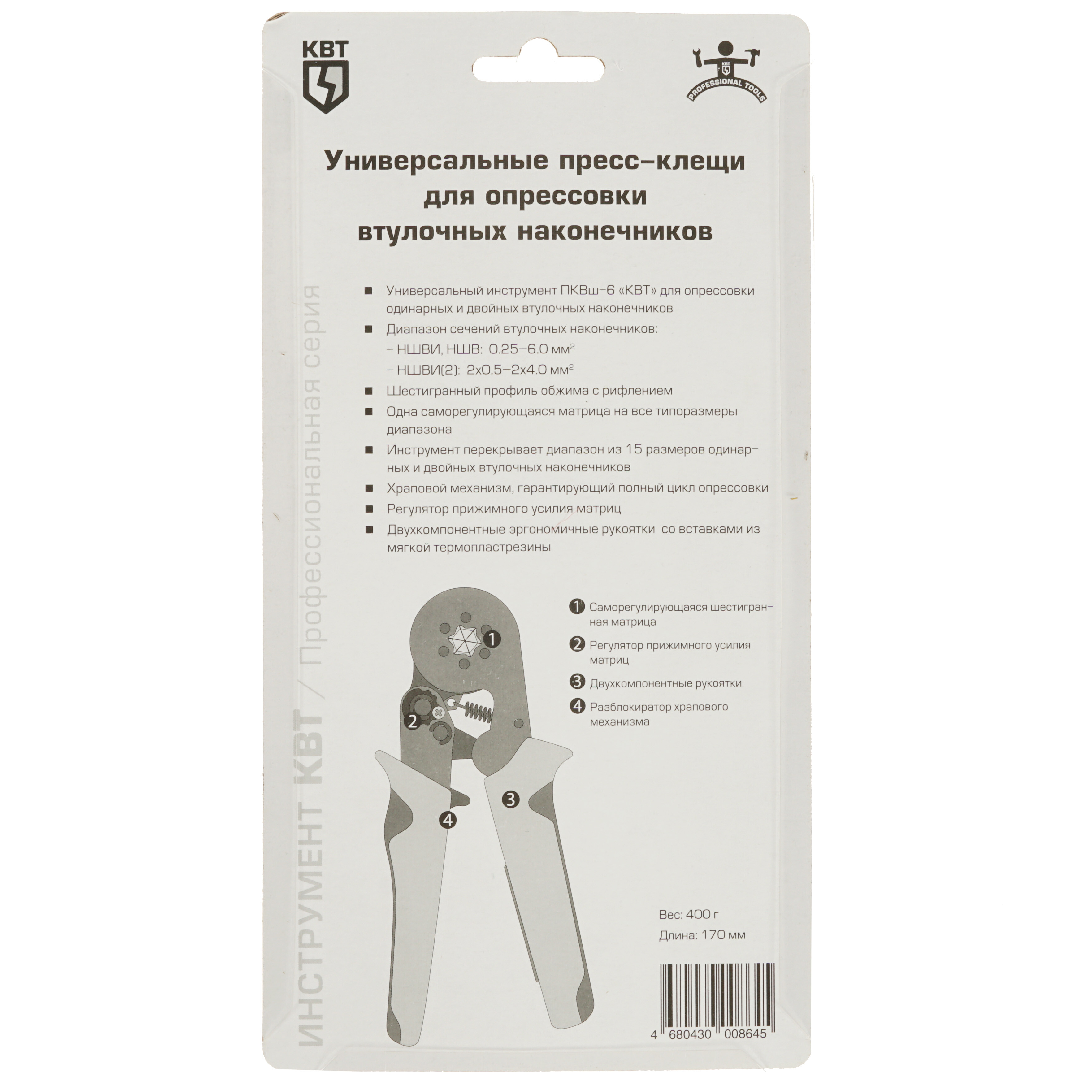 Кримпер КВТ ПКВш-6 4794561 STDN-0054746 - Вид №4