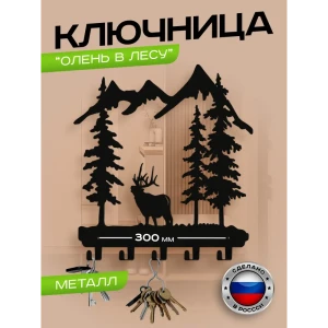 91929287 Настенная ключница Ilikpro LVS.390.250.20.R9005 металл 32x41.1 см цвет черный STLM-1383277