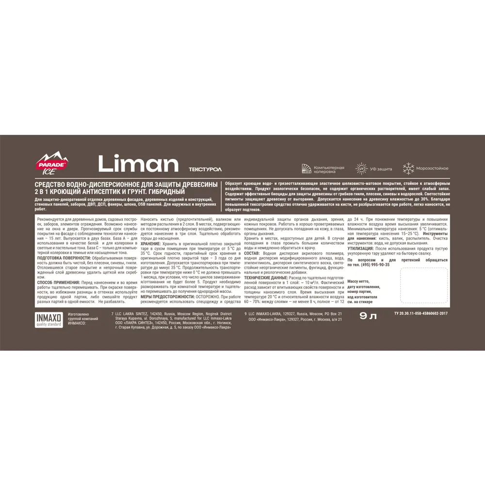 Антисептик защитно-декоративный Parade Liman для дерева 9 л 89407410 STLM-1573884 - Вид №2