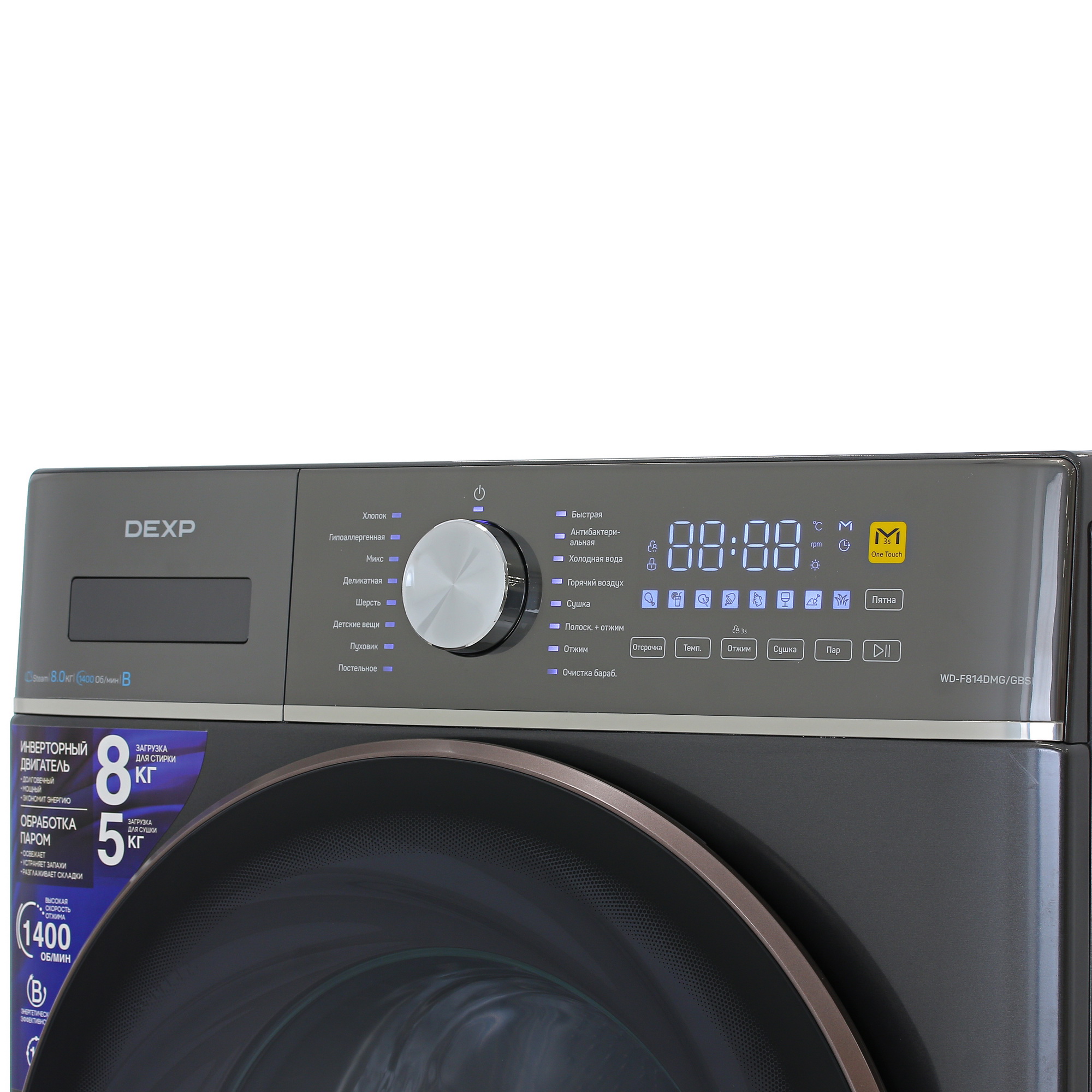 5040212 Стирально-сушильная машина DEXP WD-F814DMG/GBSI серый STDN-0147131 - Вид №4