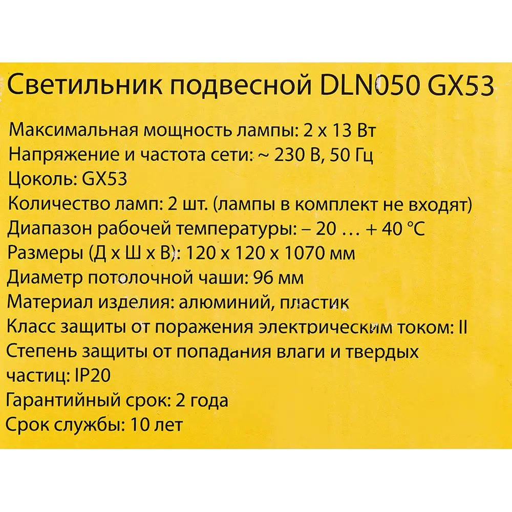 Люстра подвесная DLN050 GX53 2 лампы цвет белый Elektrostandard STLM-2170516 - Вид №7