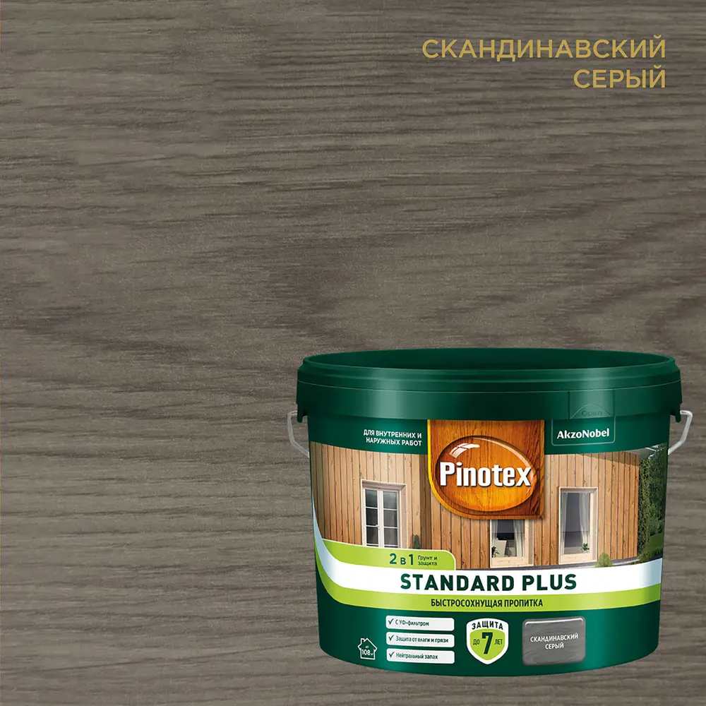 PINOTEX Standard Plus - антисептик для дерева скандинавский серый 9 л 86543984