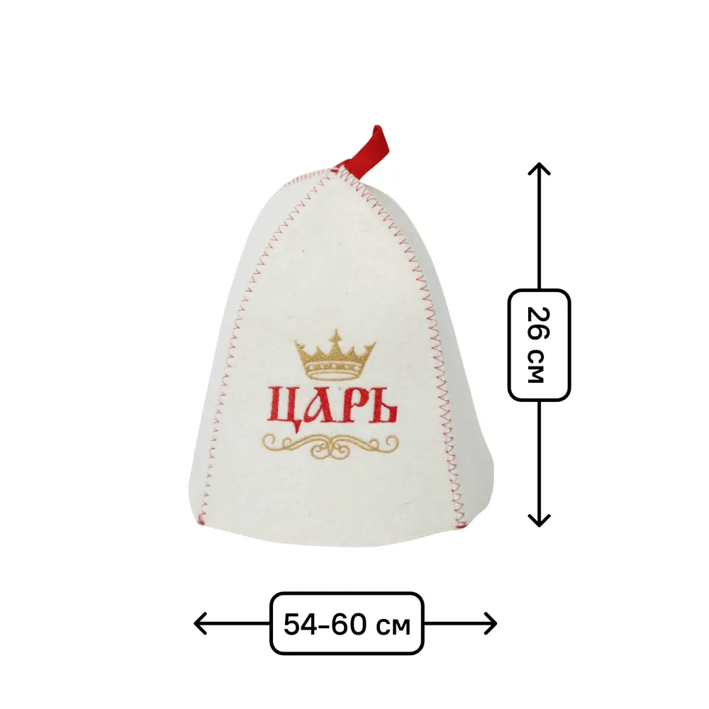 Шапка для бани «Царь, просто царь» войлок ГЛАВБАНЯ STLM-2116411 - Вид №2