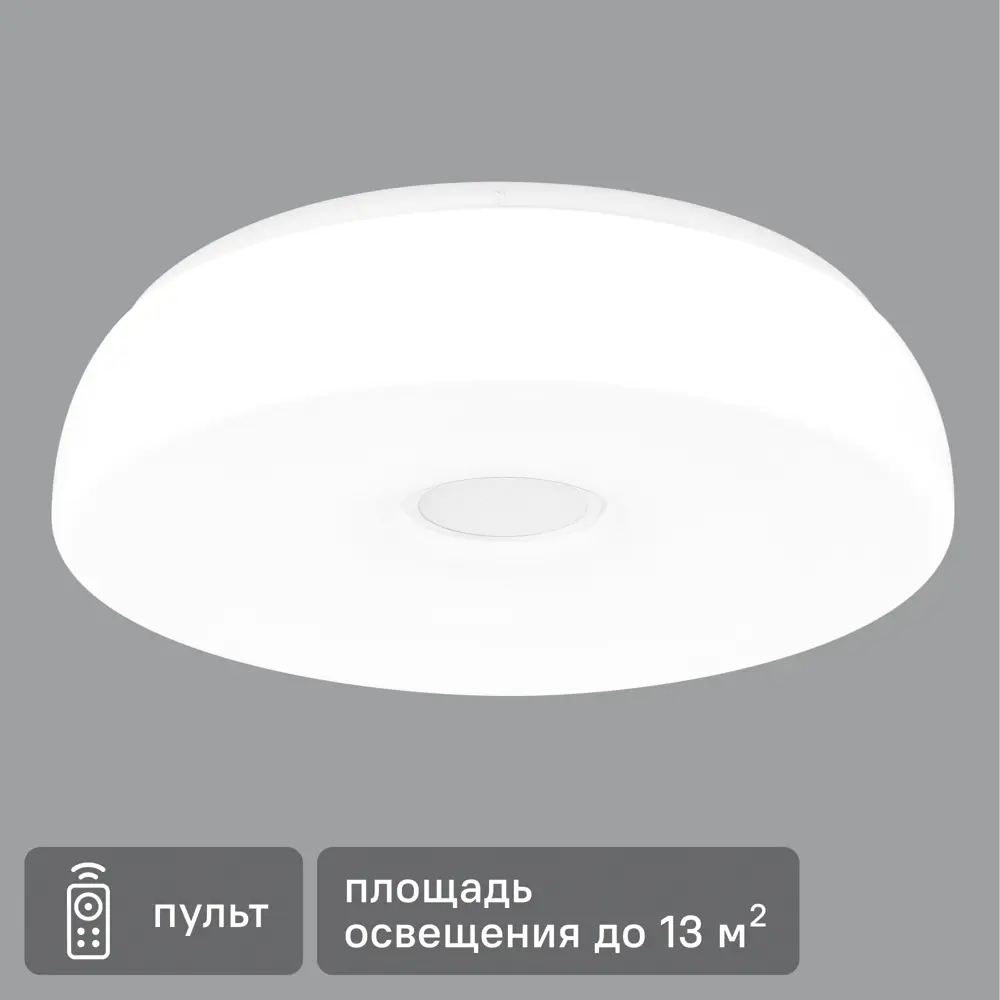 82666388 Светильник настенно-потолочный светодиодный влагозащищенный Inspire Parabolic с пультом, Bluetooth-динамик, 13 м², цвет STLM-0033306