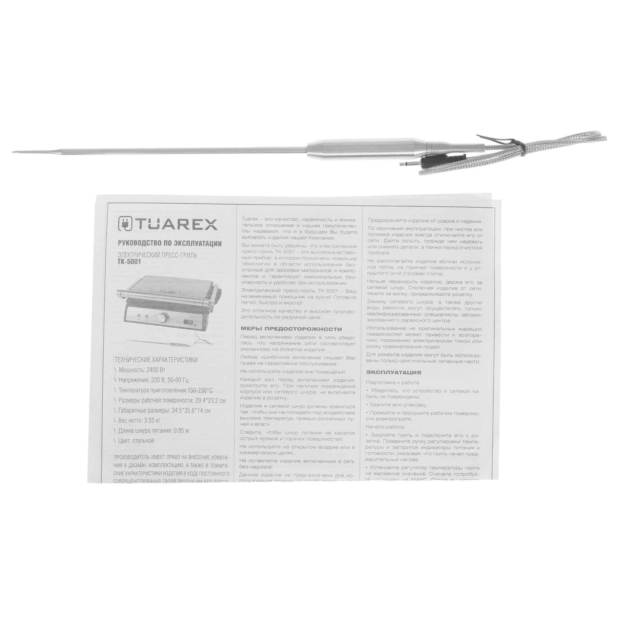 9034354 Гриль Tuarex TK-5001 серебристый STDN-0098014 - Вид №6
