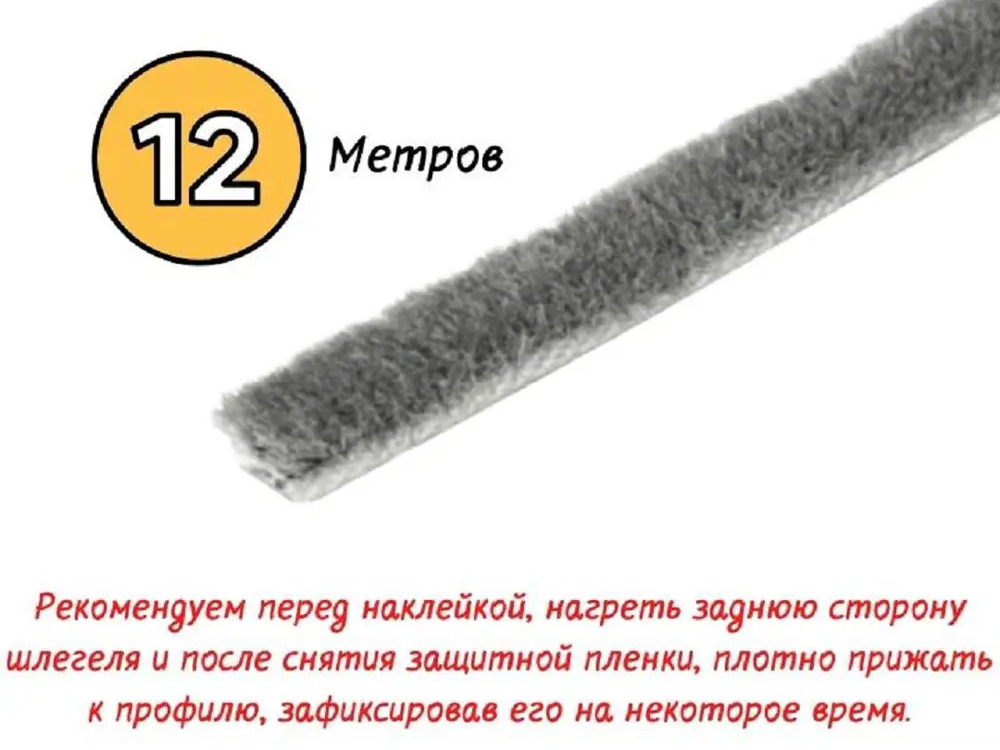 90555441 Уплотнитель Toda Alma щеточный 12м PE цвет светло-серый STLM-1100452