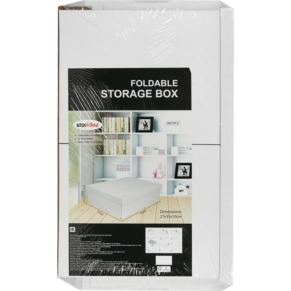 STORIDEA — Белые складные коробки для хранения 35×27×10 см, 2 шт 89340088 STLM-1077129 - Вид №4