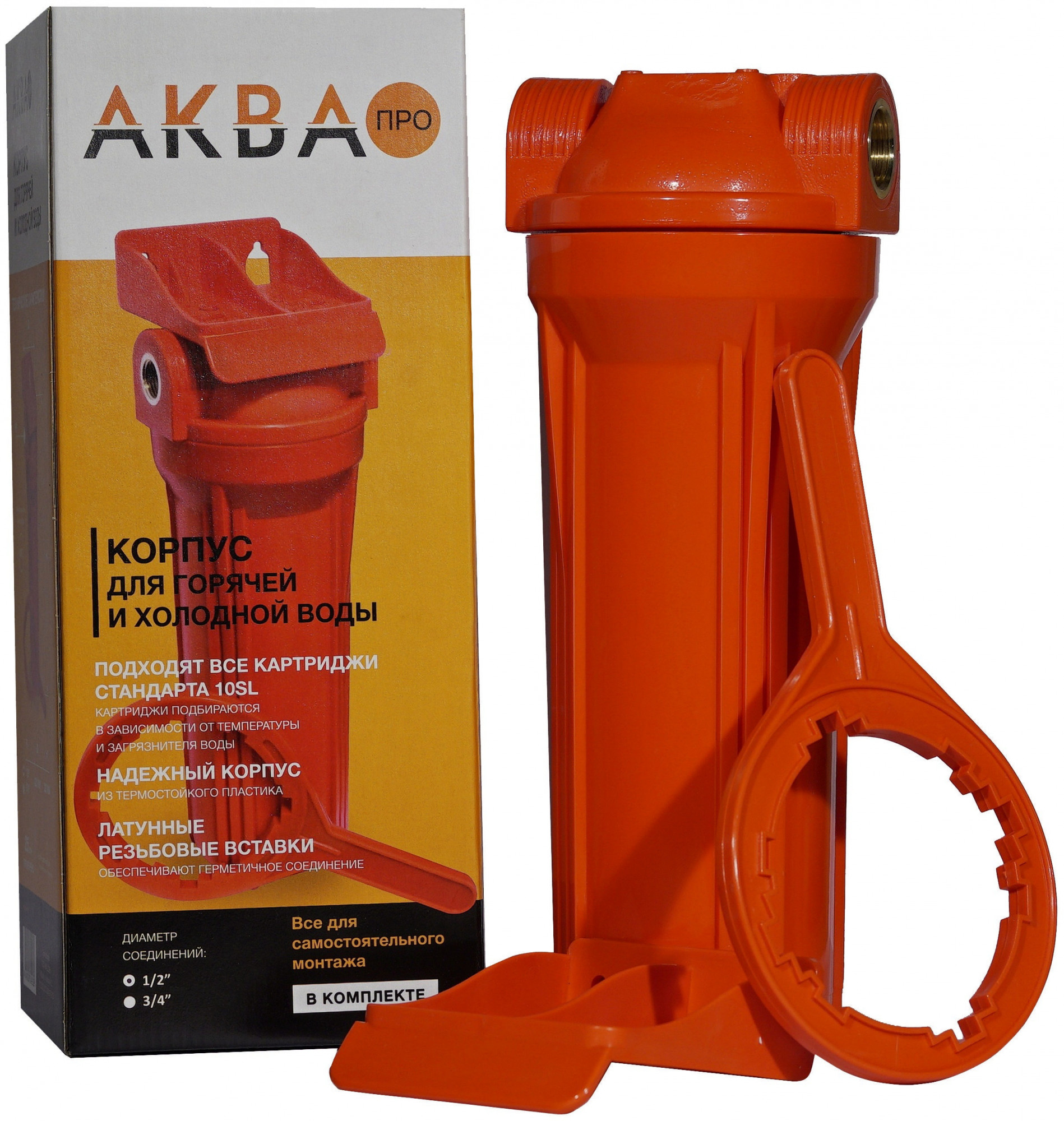 Корпус для горячей воды из термостойкого пластика 10SL резьба 1/2" АКВА ПРО, 470 Santreyd 