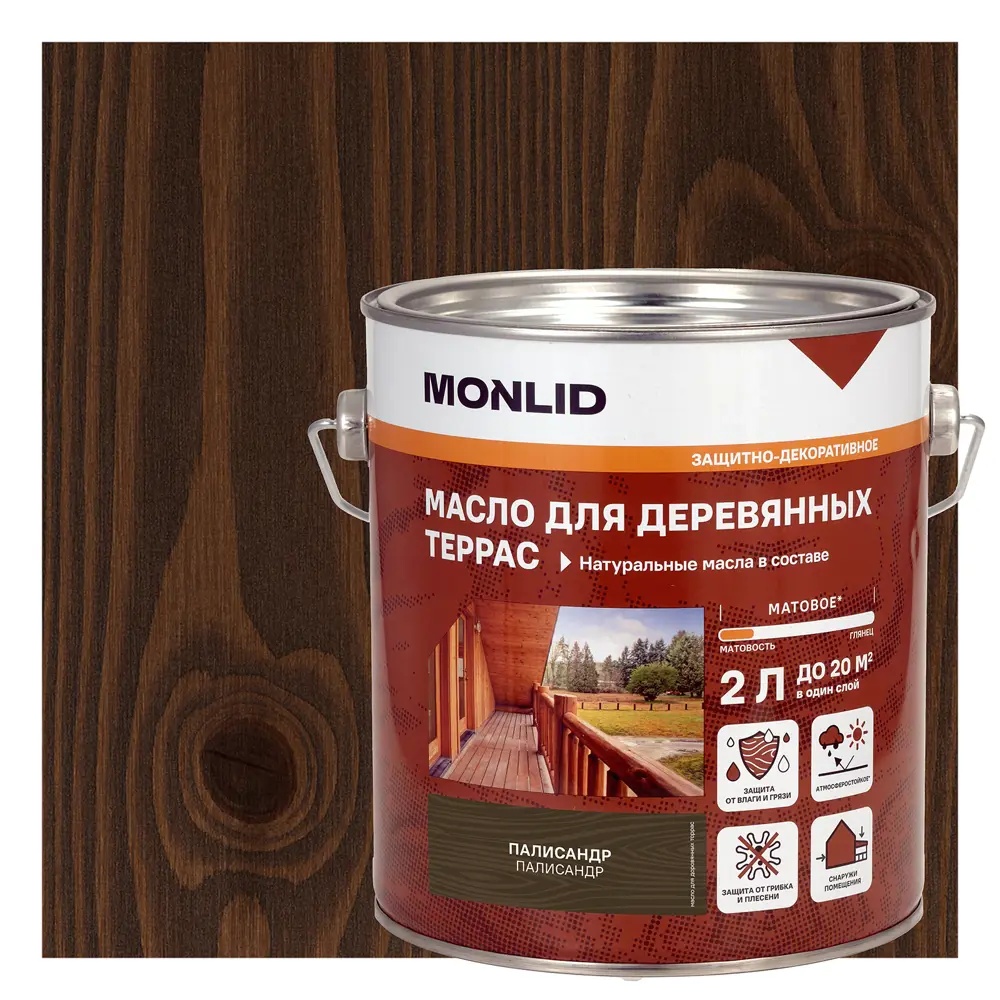 Масло для террасы MONLID матовое цвет палисандр 2 л STLM-2036166