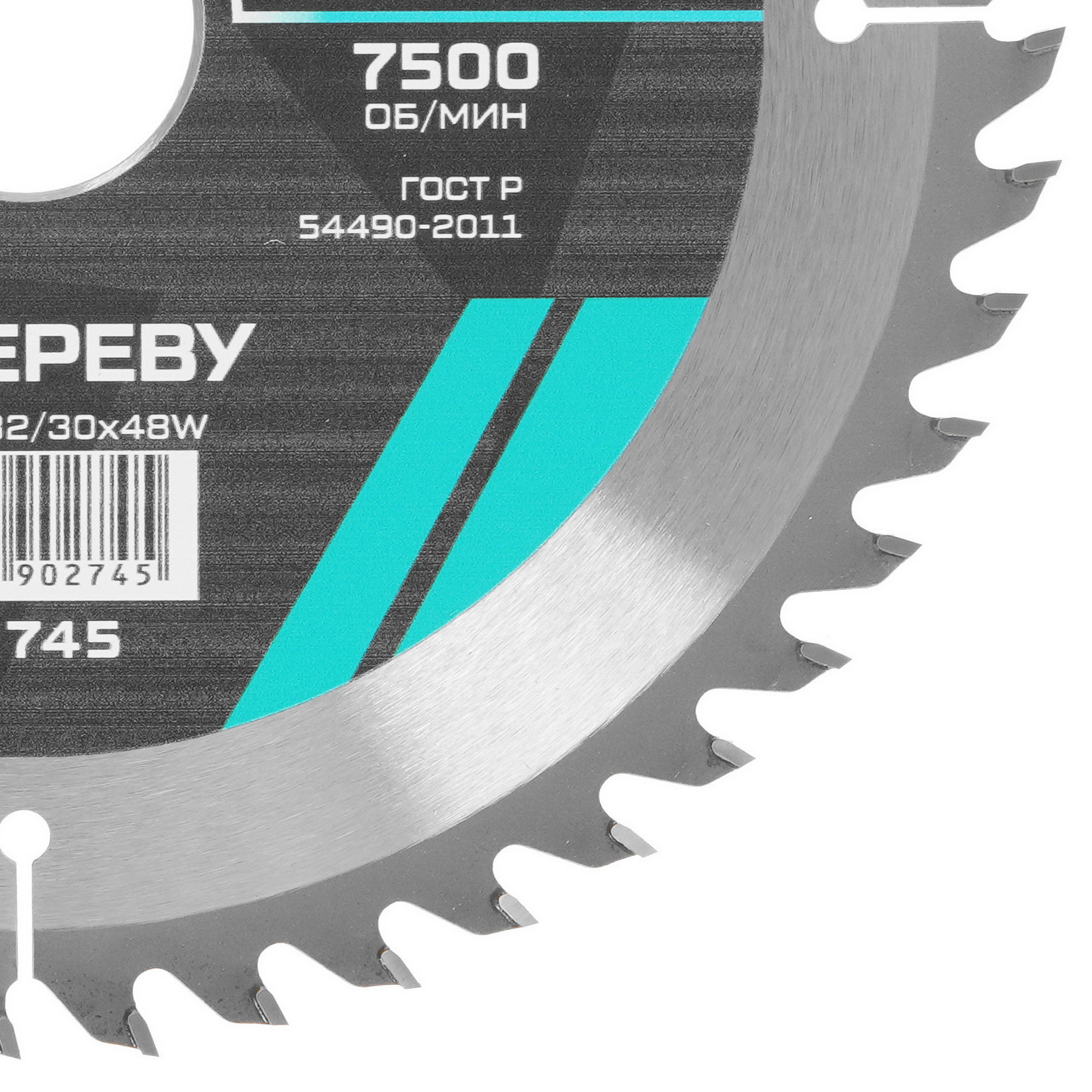 Диск пильный Metallica 902745 9120741 STDN-0057395 - Вид №1