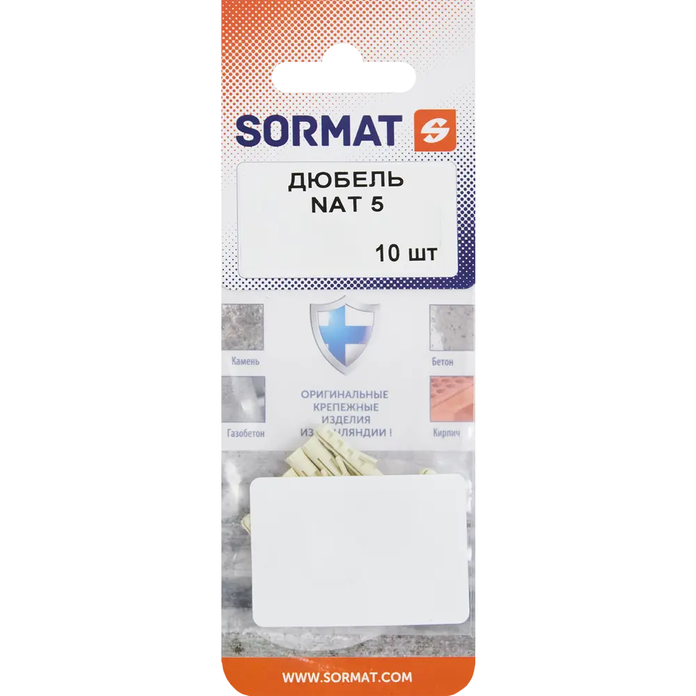 Дюбель нейлоновый SORMAT NAT 5×25 мм для надежного крепления в бетон и кирпич 84256756 STLM-0047643 - Вид №3