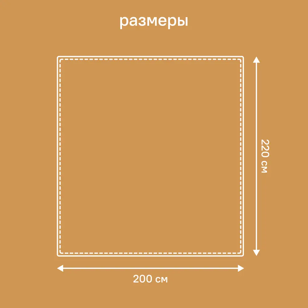 Плед KREAFORTA Flandria 200x220 см фланель цвет горчица 89435189 STLM-2141961 - Вид №6
