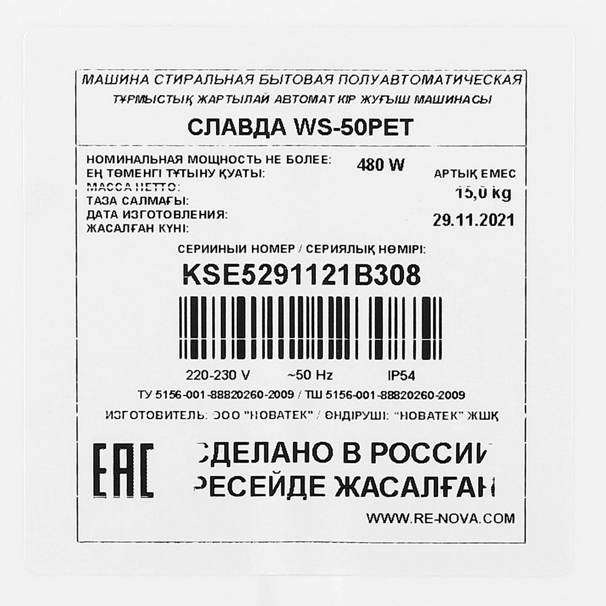 1019743 Стиральная машина Славда WS-50PET STDN-0143832 - Вид №7