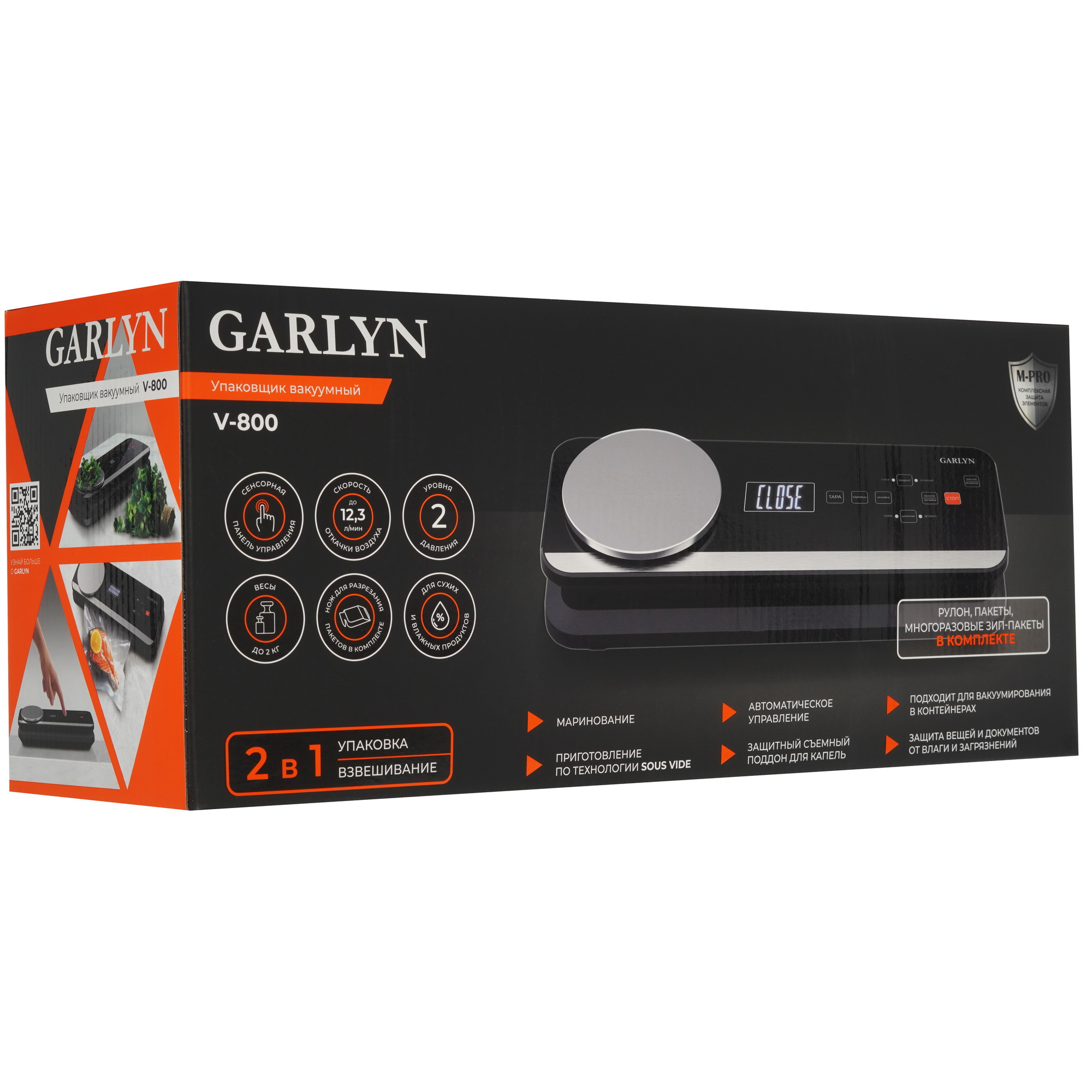 9009459 Вакуумный упаковщик Garlyn V-800 STDN-0041841 - Вид №11