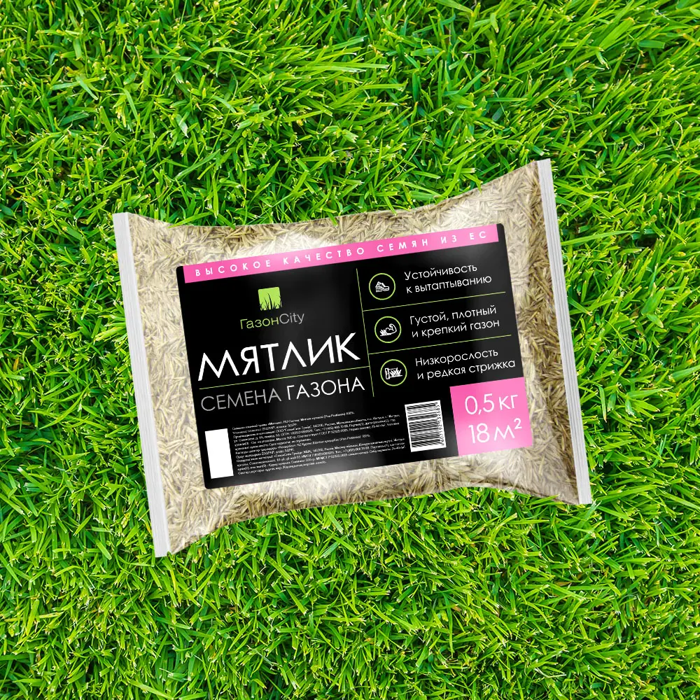 ГазонCity Мятлик 100% — семена для идеального партерного газона 82839162 STLM-0036885 - Вид №1