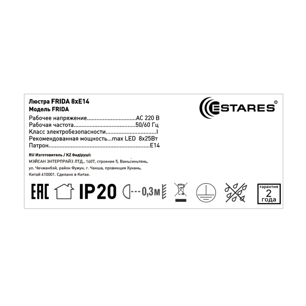 Люстра подвесная Frida 8 ламп 18 м² цвет золото/прозрачный ESTARES STLM-2204789 - Вид №7