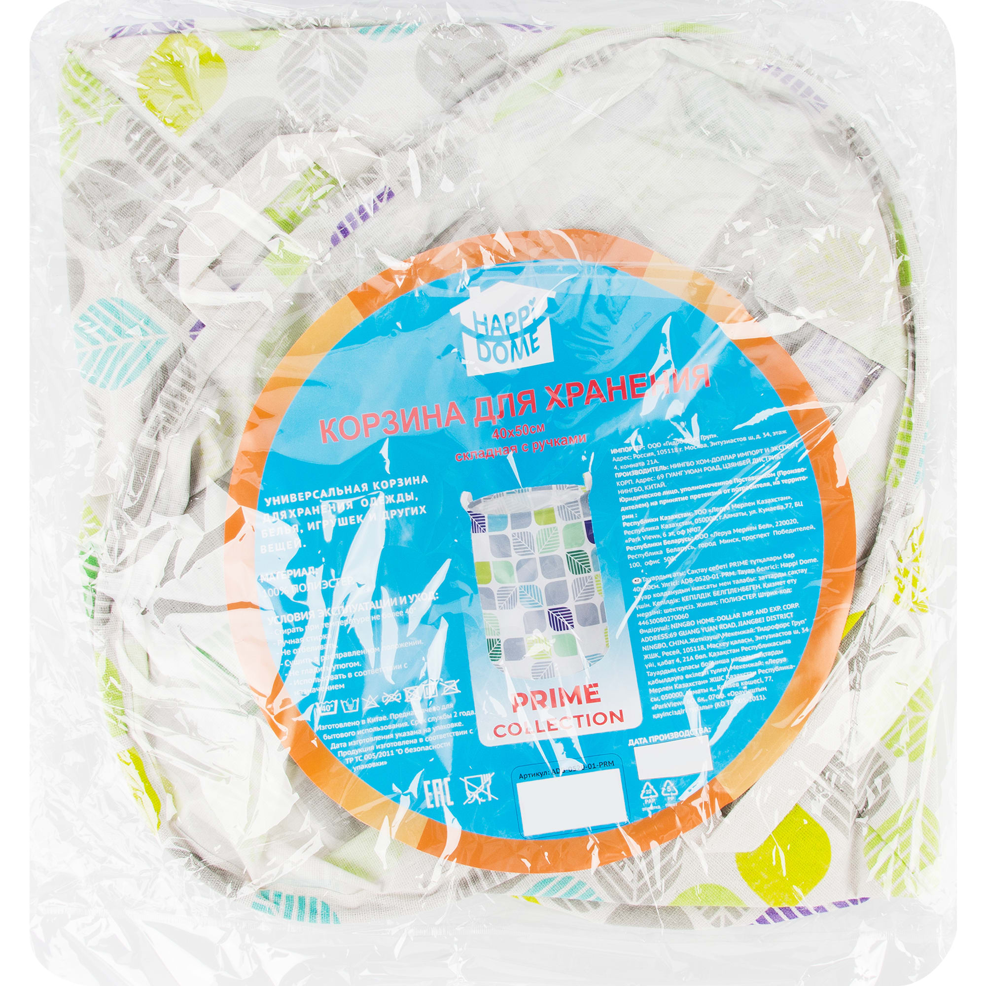 82769453 Корзина складная 40х50 см с ручками PRIME Santreyd - Вид №4