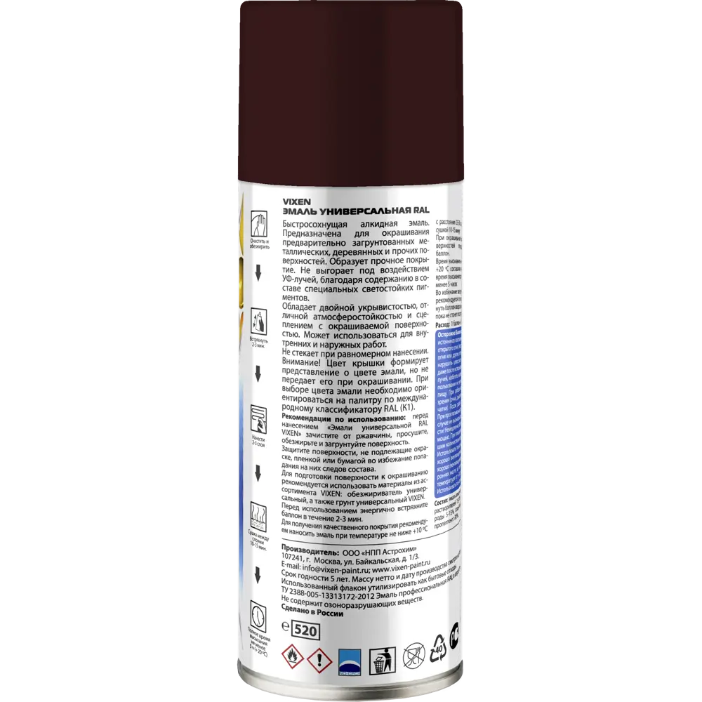 Краска аэрозольная Vixen цвет шоколадно-коричневый 0.52 л STLM-2104176 - Вид №1