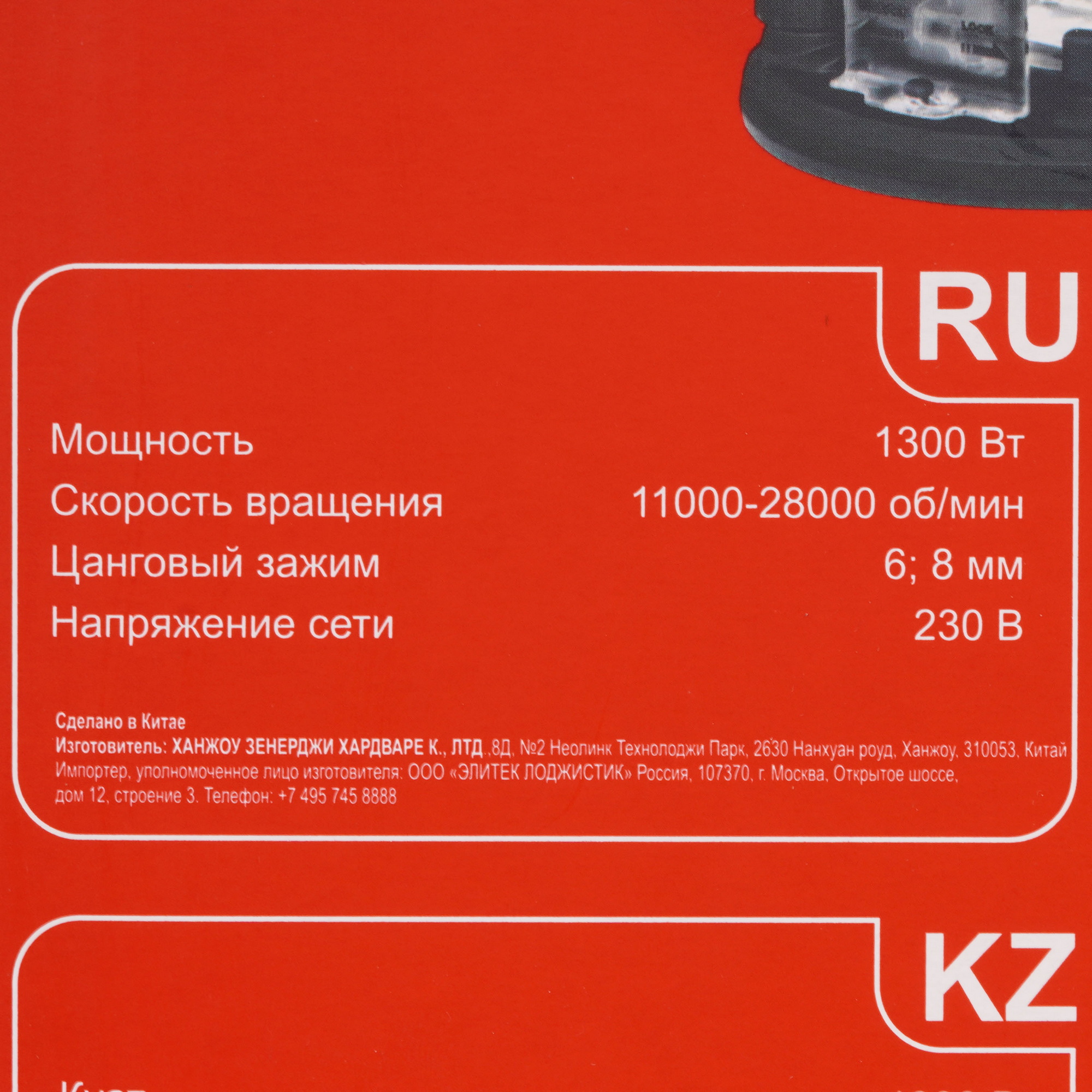 Фрезер ELITECH Ф 1300Э 9255348 STDN-0021193 - Вид №9